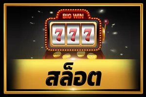 ตัวอย่างเกมสล็อต AMB188 ค่าย PG SOFT ระหว่างแจ็คพอตแตก