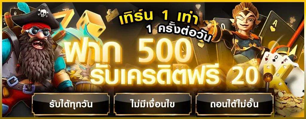 ตารางสิทธิพิเศษโปรโมชั่น AMB188 สำหรับสมาชิกใหม่และสมาชิก VIP